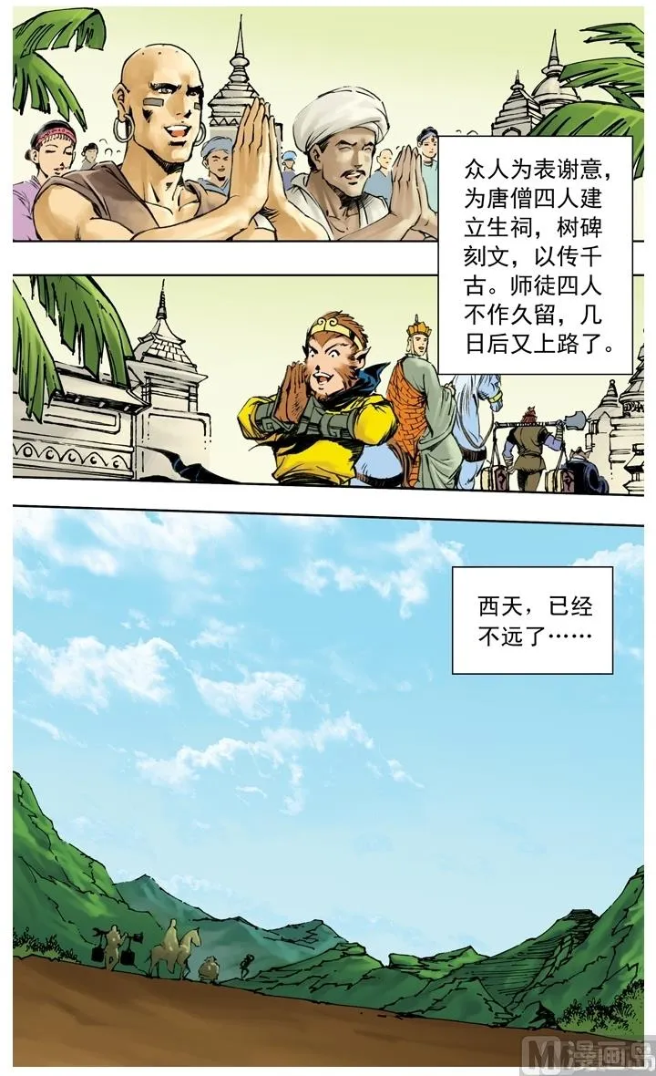 第247话 第14页