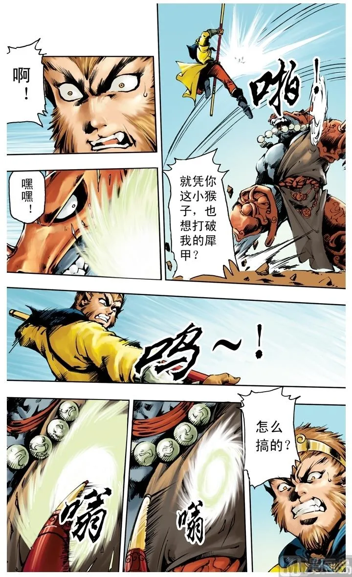 第246话 第1页