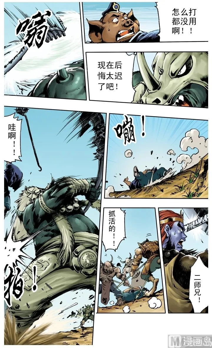 第246话 第2页