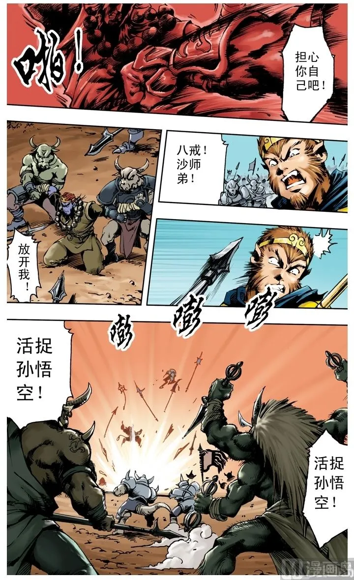 第246话 第3页