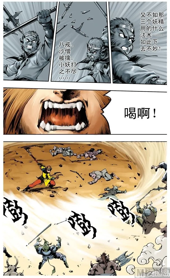 第246话 第4页