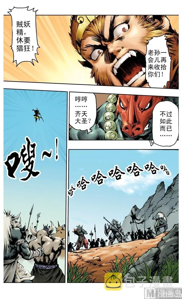 第246话 第5页