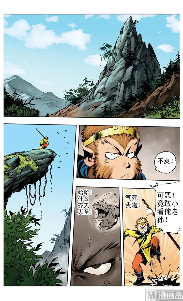 第246话 第6页