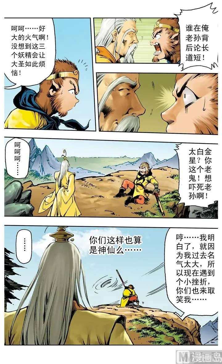 第246话 第7页