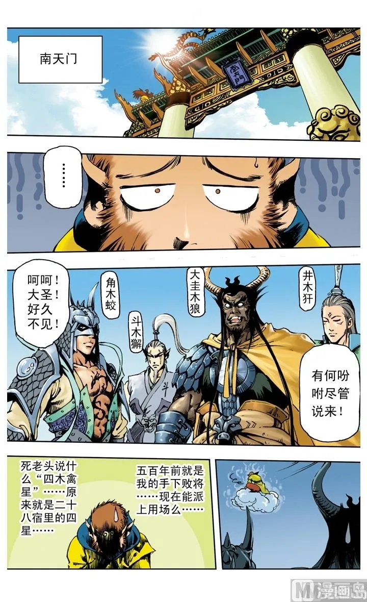 第246话 第10页