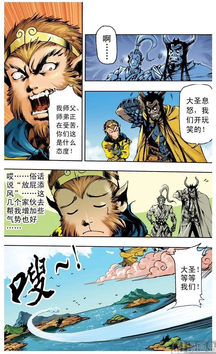 第246话 第12页