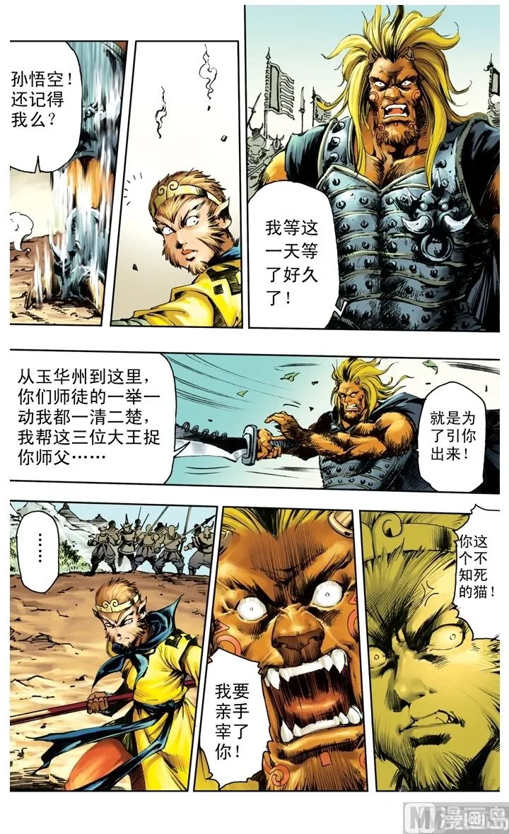 第245话 第2页