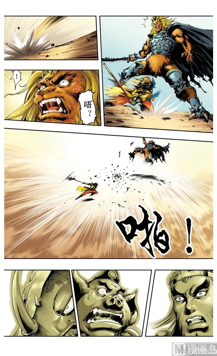 第245话 第3页