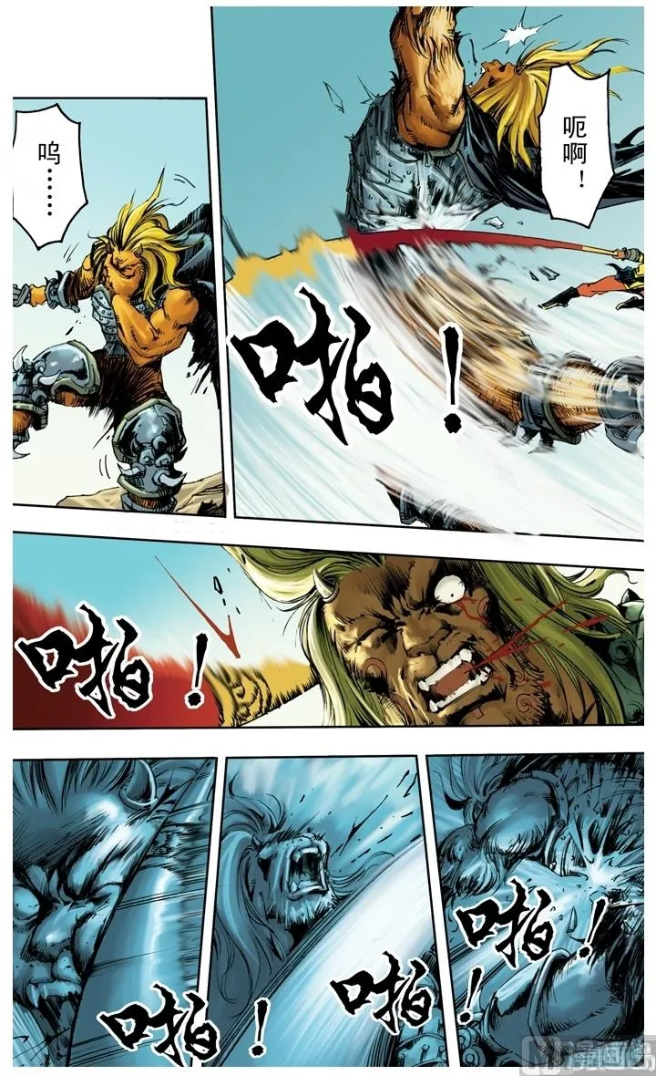 第245话 第4页