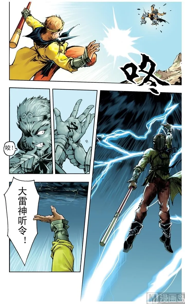 第245话 第5页
