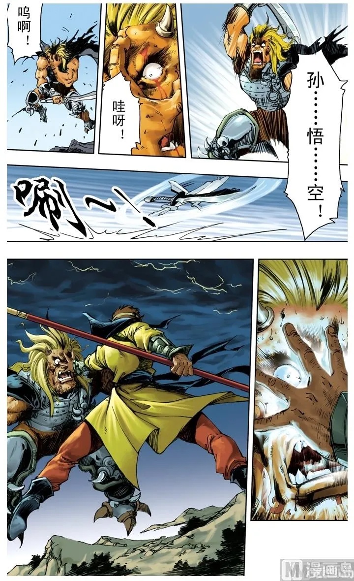 第245话 第6页