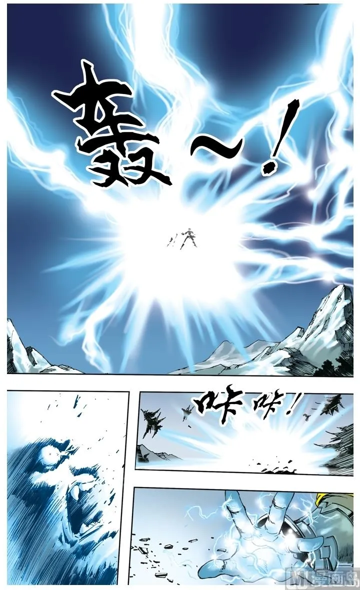 第245话 第7页