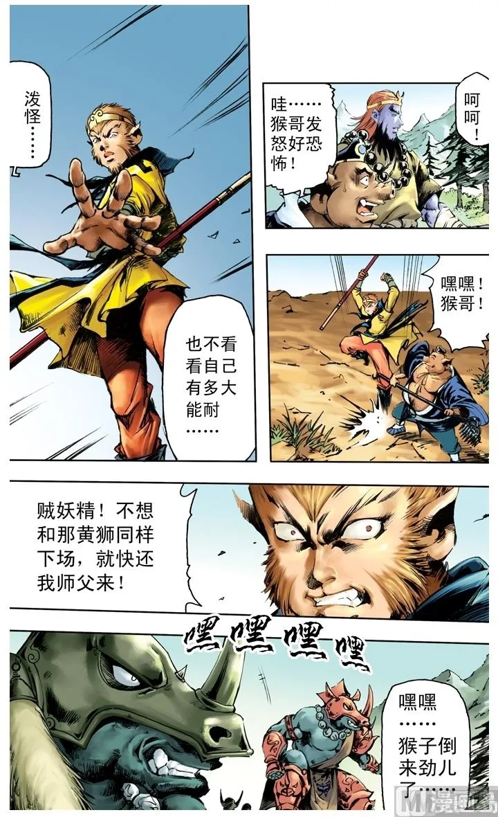 第245话 第8页