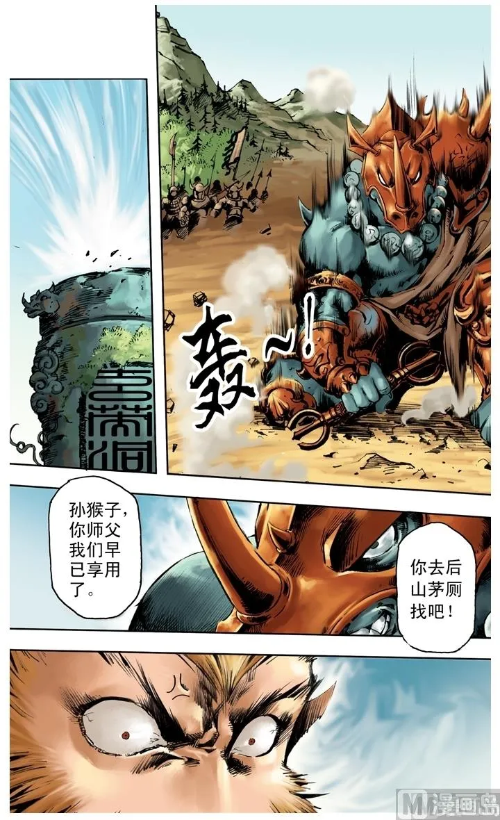 第245话 第9页