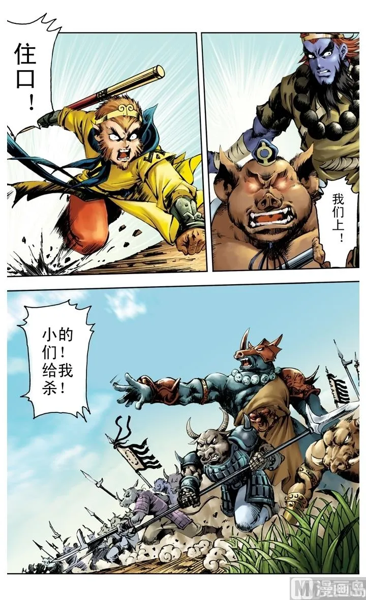 第245话 第10页