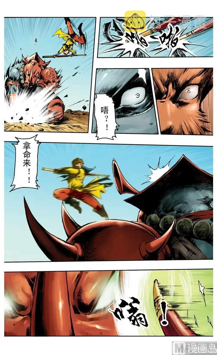 第245话 第12页