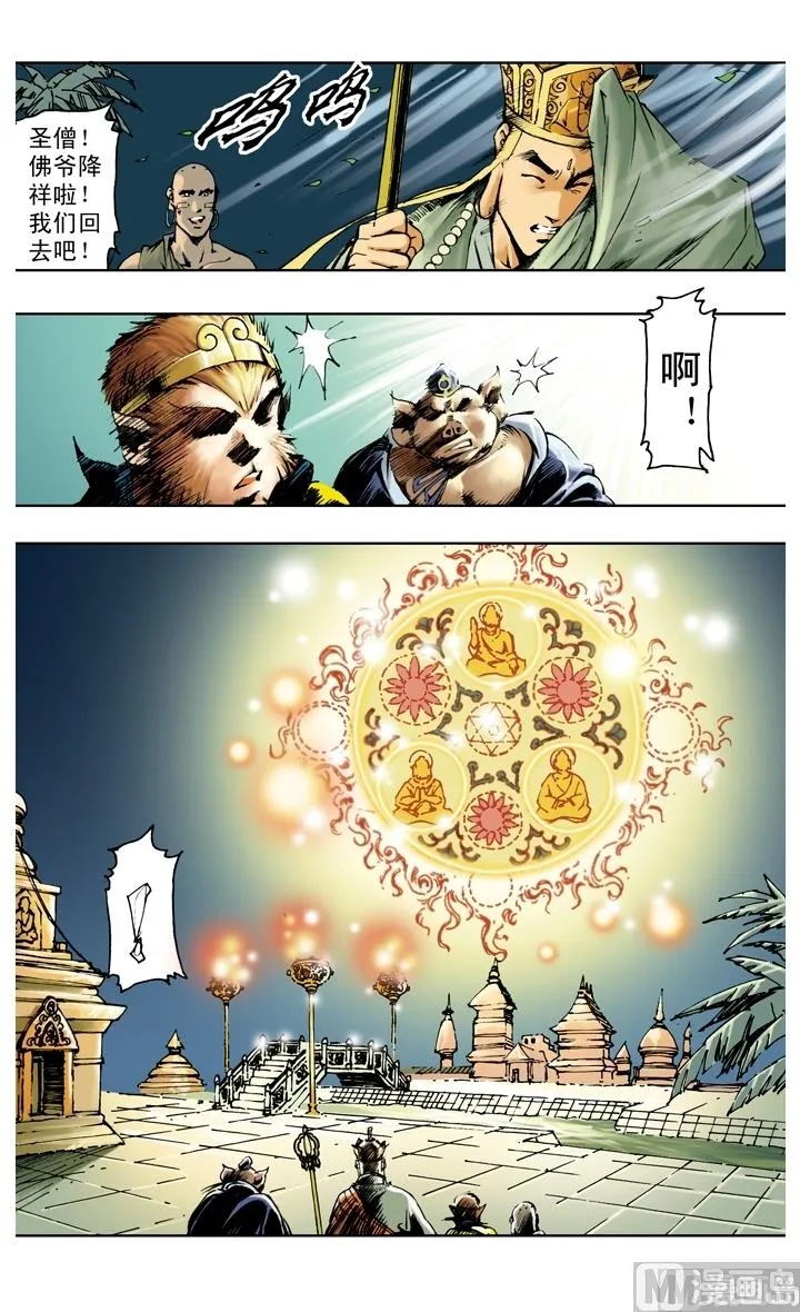 第244话 第1页