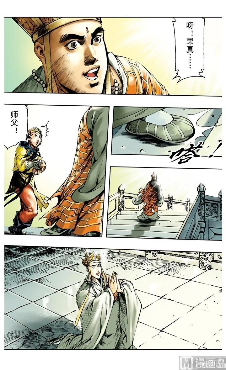第244话 第2页