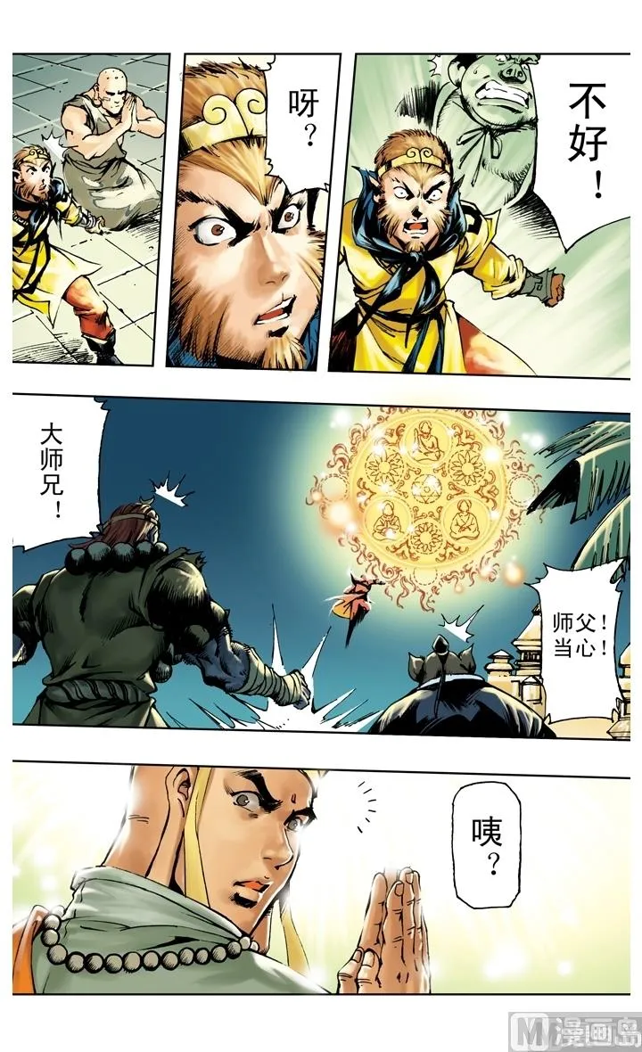第244话 第3页
