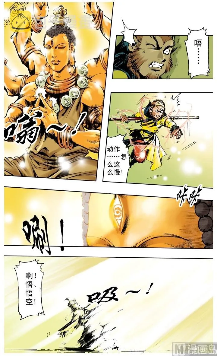 第244话 第4页