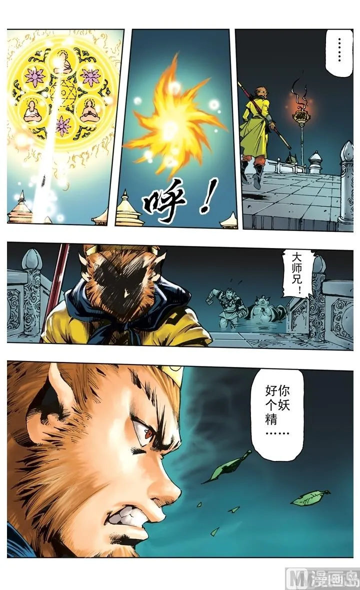 第244话 第5页