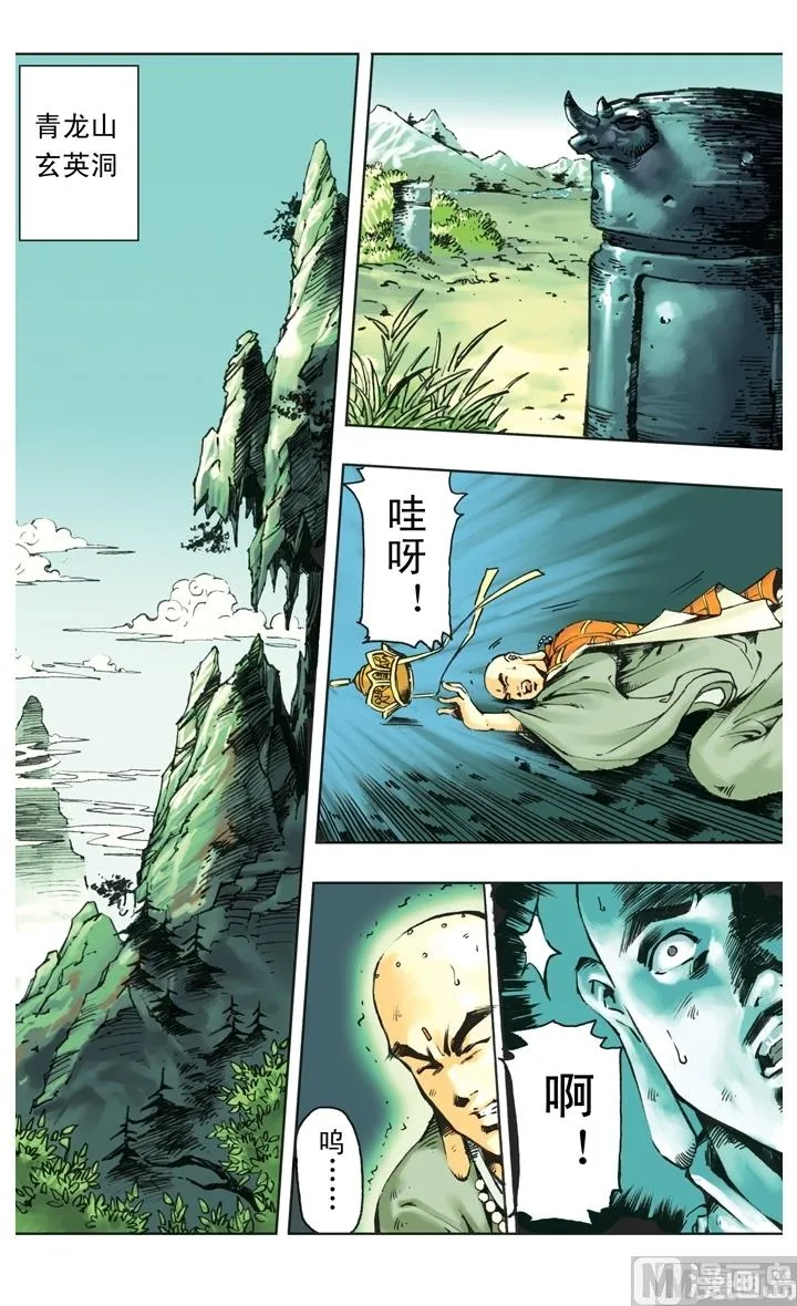 第244话 第6页