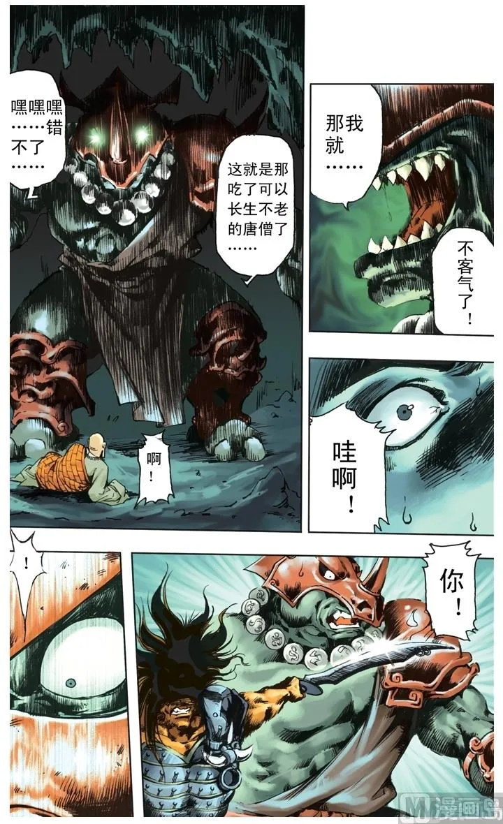 第244话 第7页
