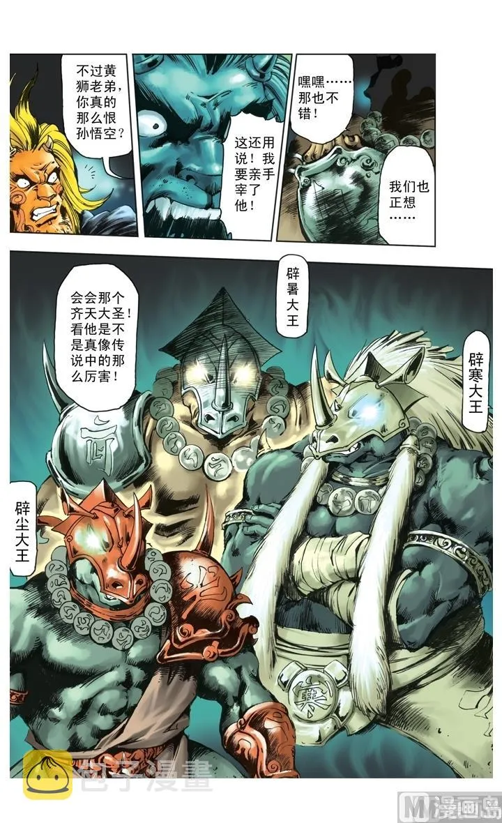 第244话 第9页