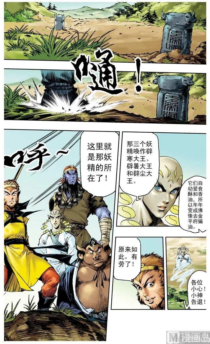 第244话 第10页