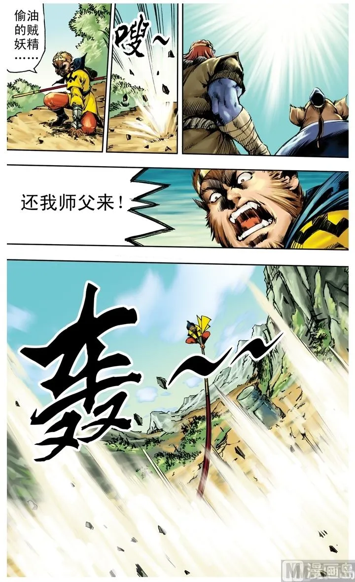 第244话 第11页