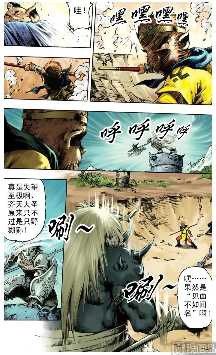 第244话 第12页