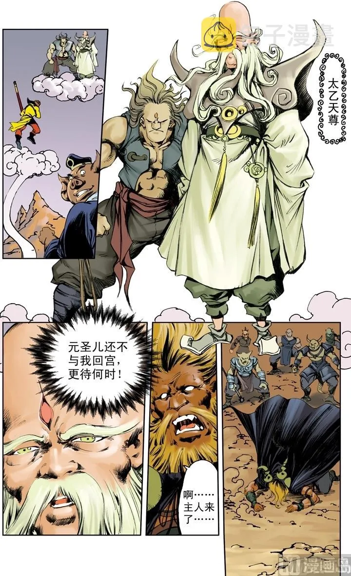 第243话 第1页