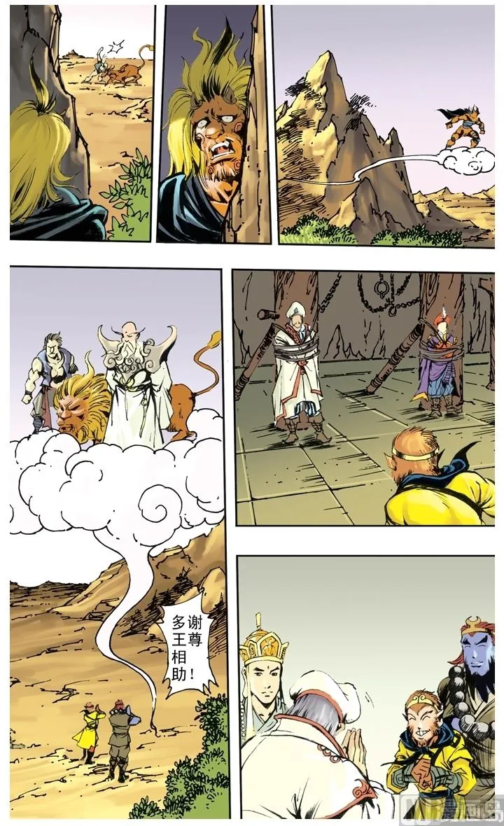 第243话 第3页