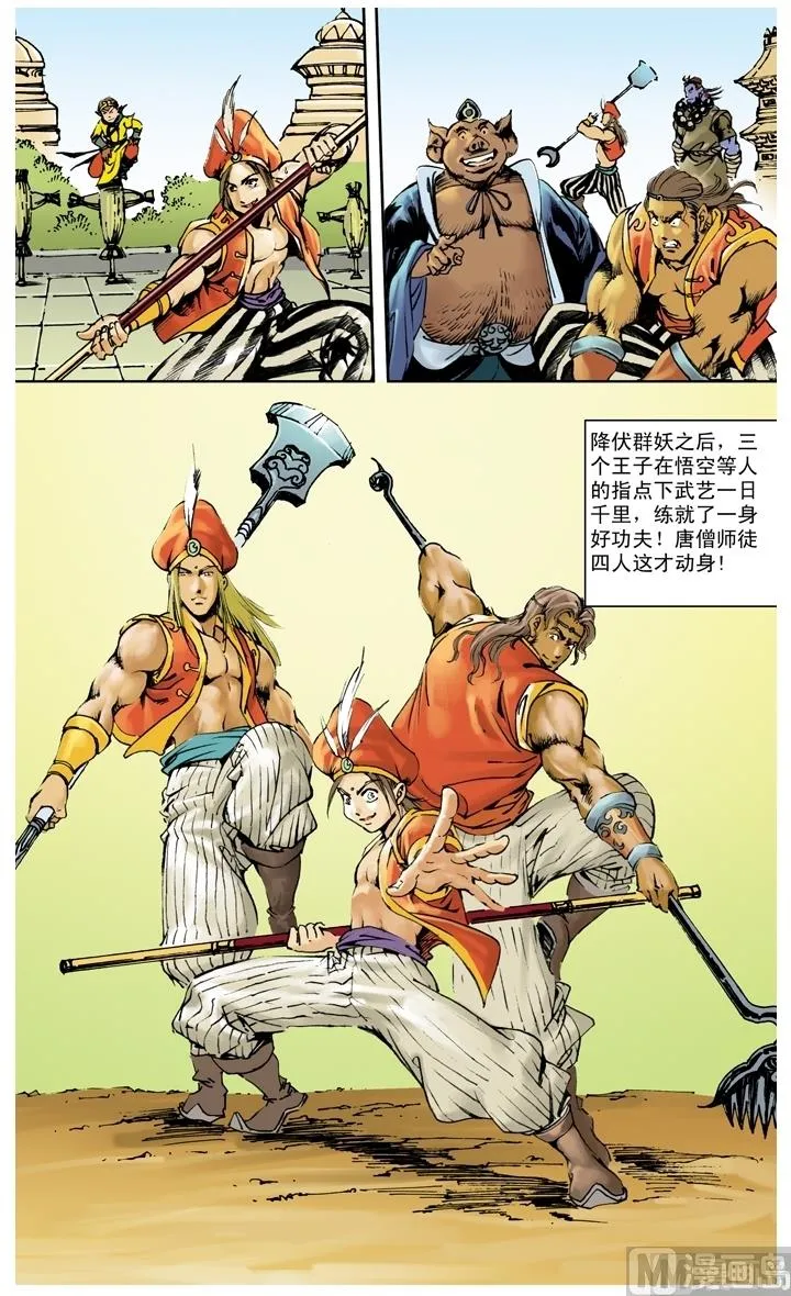 第243话 第4页