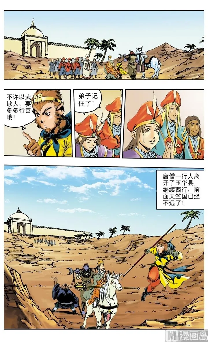 第243话 第5页