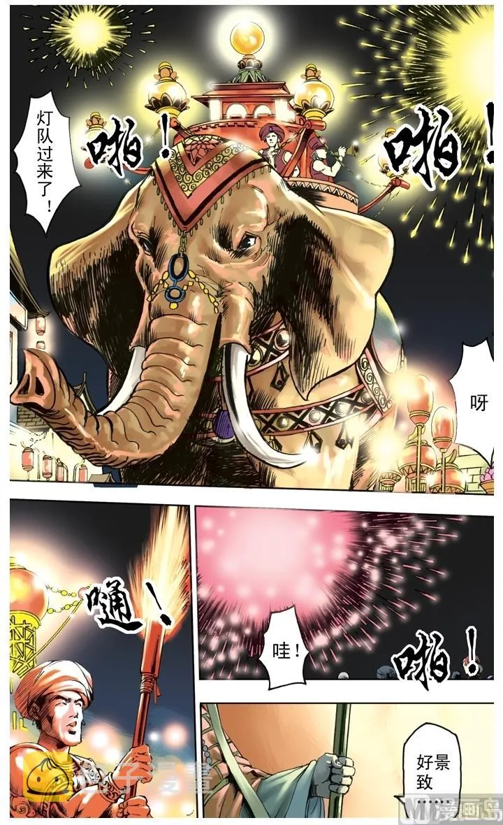 第243话 第7页