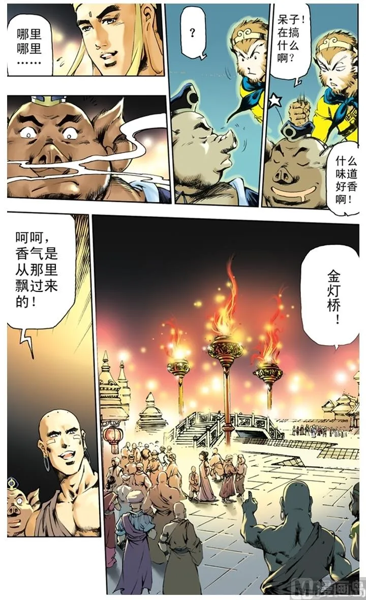 第243话 第9页