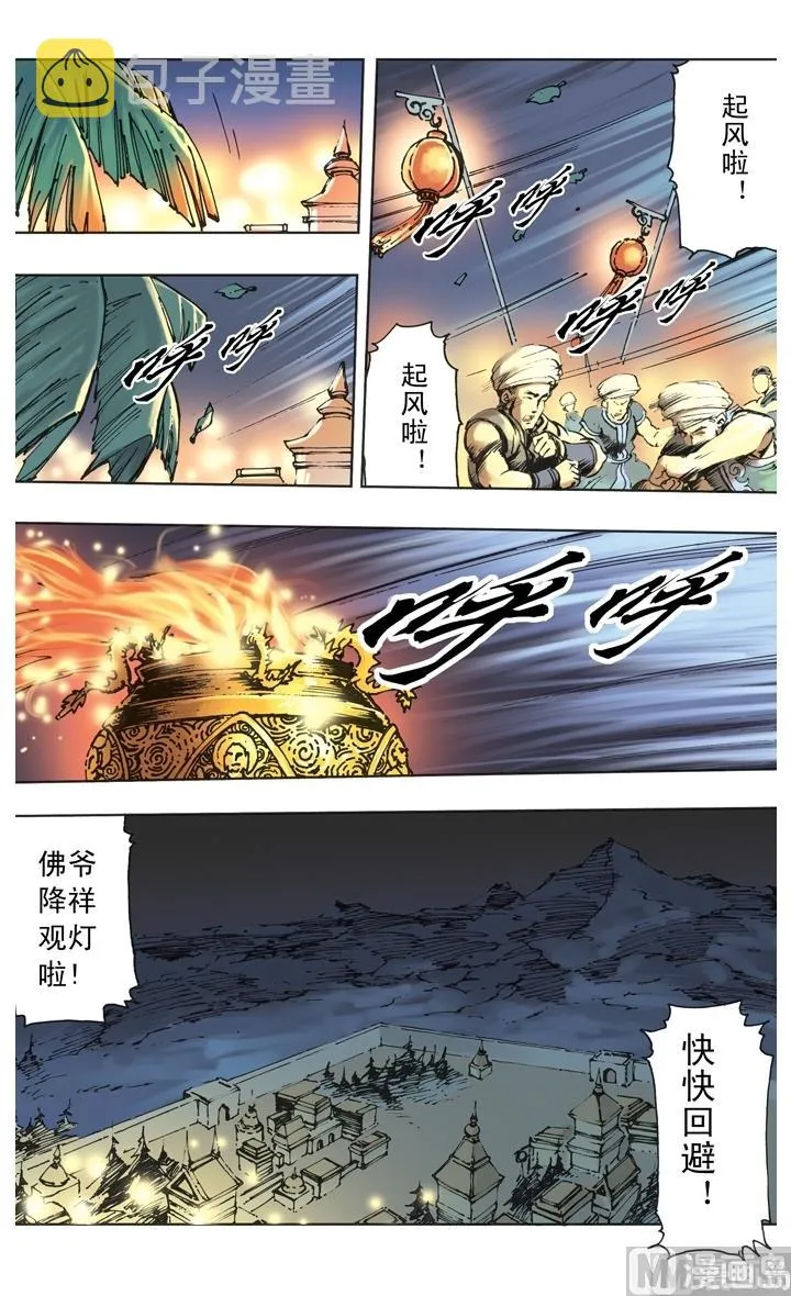 第243话 第12页