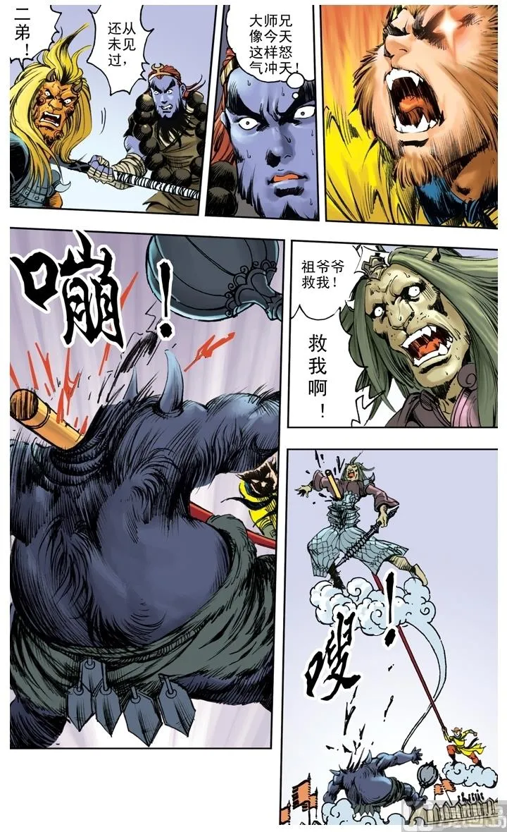 第242话 第2页