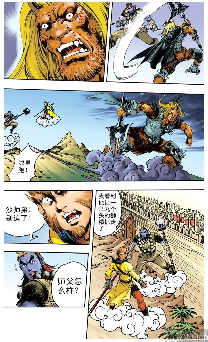 第242话 第3页