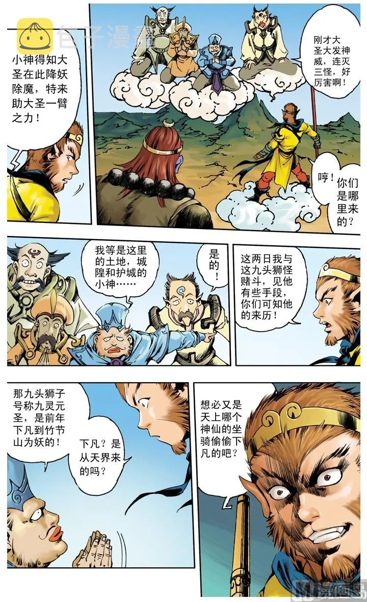 第242话 第4页