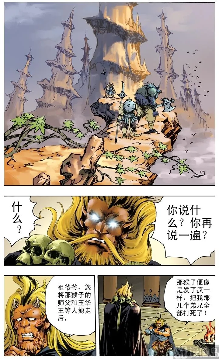 第242话 第6页