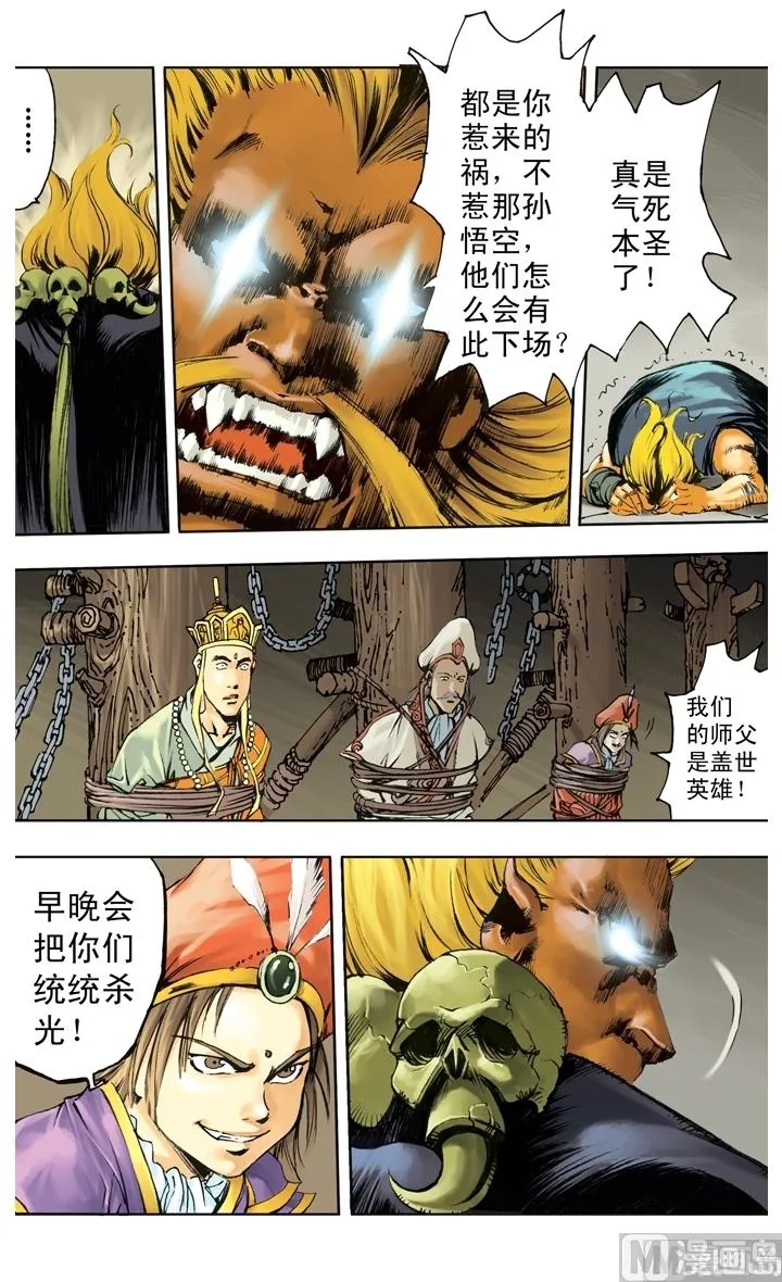 第242话 第7页