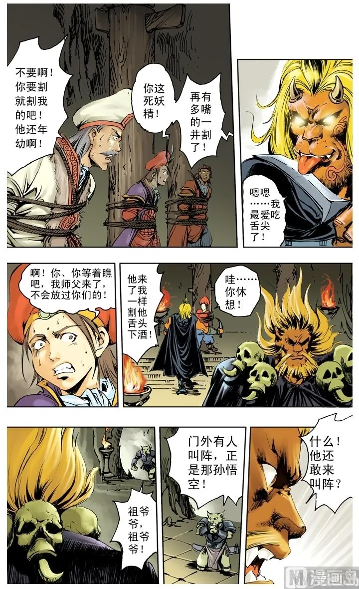 第242话 第9页
