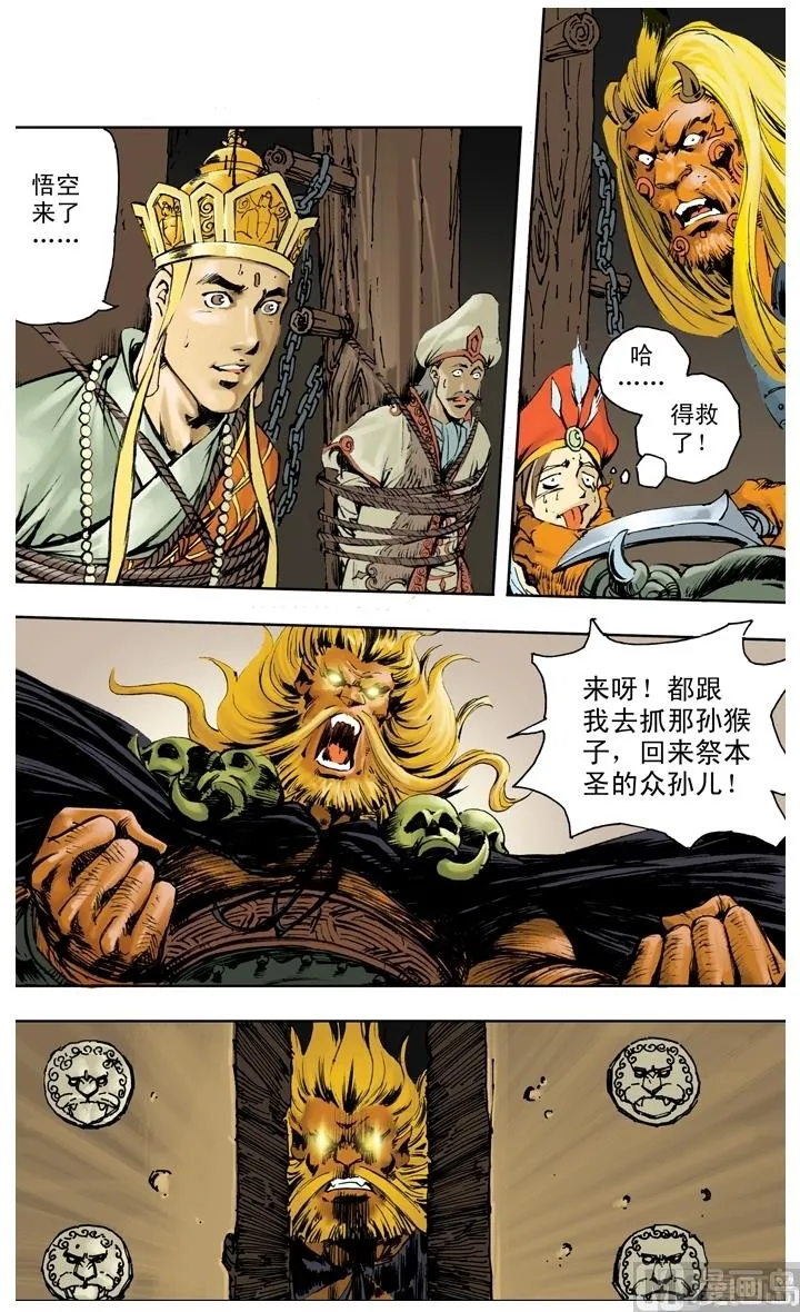 第242话 第10页