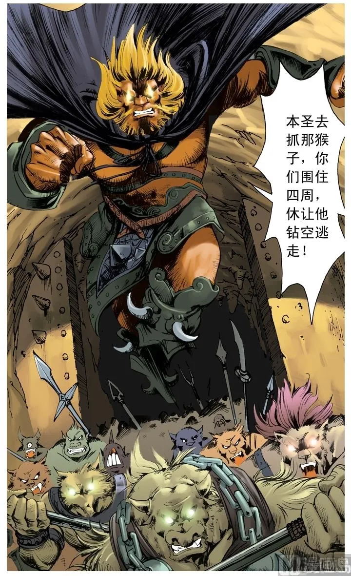 第242话 第11页