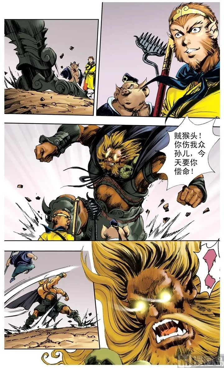 第242话 第12页