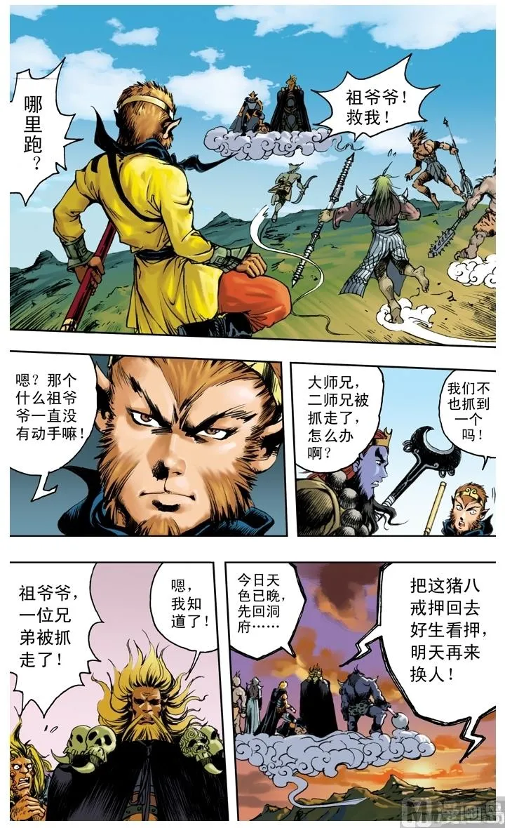 第241话 第1页