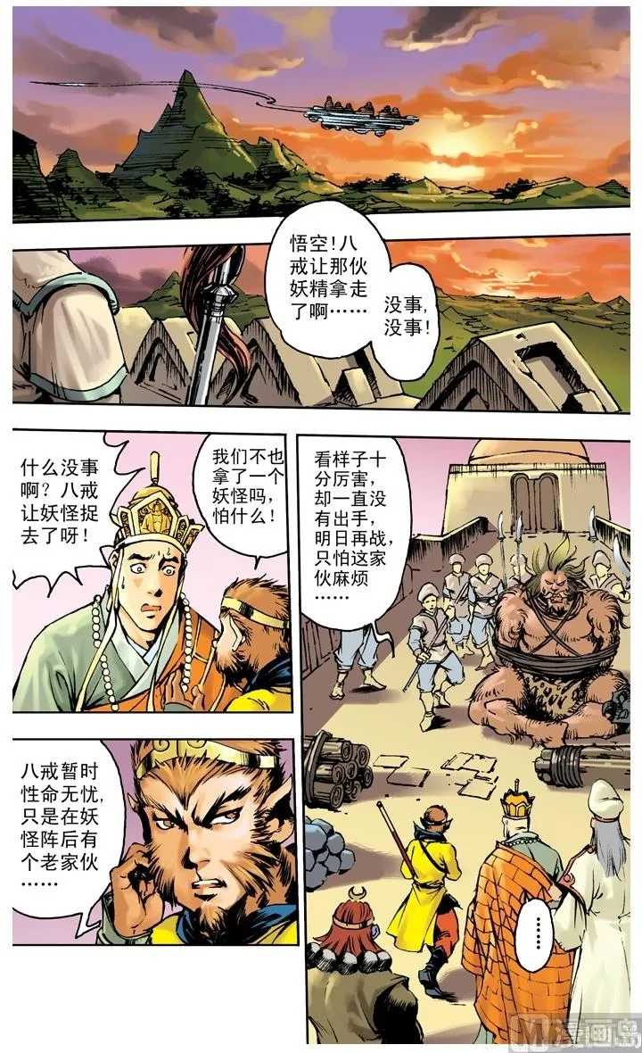 第241话 第2页