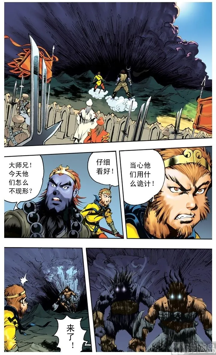 第241话 第6页